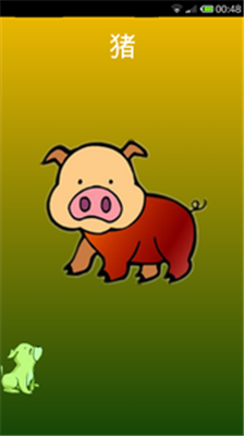 宝宝识动物app下载-宝宝识动物安卓版下载v3.1图3