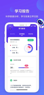 有道培优小班app下载-有道培优小班苹果版下载v1.0.1图3