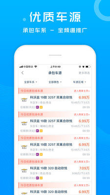 省心宝汽车苹果版截图2