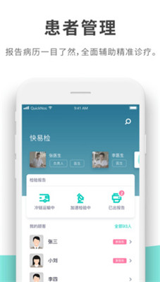 快易检ios版app下载-快易检苹果版下载v2.6.4图4