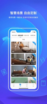 海尔智家iOS版下载-海尔智家苹果版下载v6.0.1图1