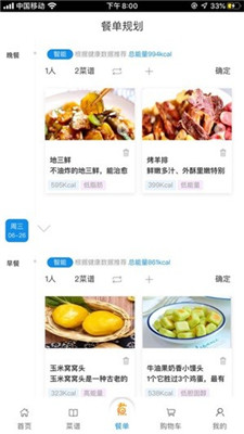 一家之煮苹果版下载-一家之煮ios版app下载v1.1.5图1