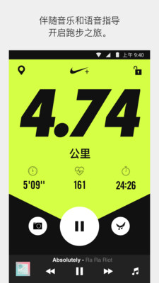 NRC真英雄跑向前下载-真英雄跑向前Nike Run Club 下载v2.26.0图1
