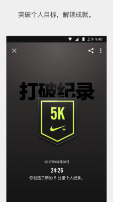 LOL真英雄向前跑活动软件（Nike⁠ Run Club)