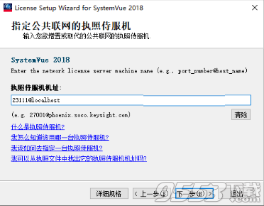 Keysight SystemVue 2018.1中文破解版