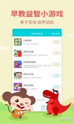 多多学英语最新版截图2