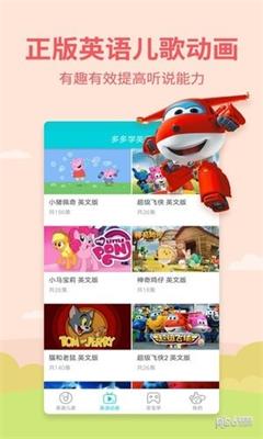 多多学英语app下载-多多学英语最新版下载v1.9.30图3