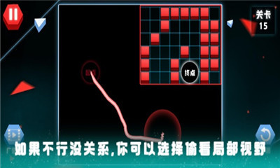 法条光线传递ios版