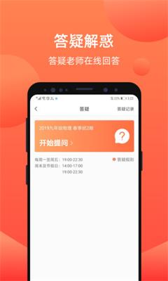 爱总结物理答案app下载-爱总结物理答案手机版下载v1.7.4图2