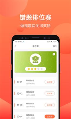 爱总结物理答案app下载-爱总结物理答案手机版下载v1.7.4图3