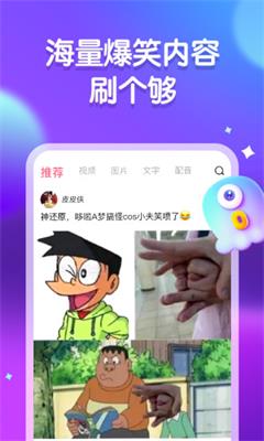 皮皮虾社区app下载-皮皮虾社区手机版下载v4.7.0图2