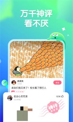 皮皮虾社区app下载-皮皮虾社区手机版下载v4.7.0图3
