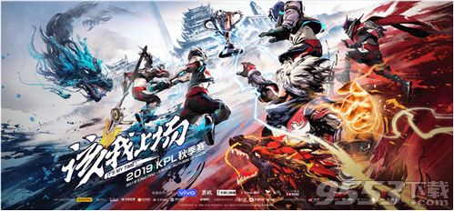 2019王者荣耀KPL秋季赛WE vs GK直播视频 KPL秋季赛WE vs GK比赛回放视频