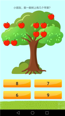 儿童早教幼儿园app下载-儿童早教幼儿园安卓版下载v4.3.2图4