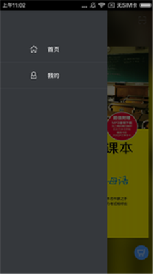 跟日本语文课本学日语手机版app下载-跟日本语文课本学日语软件下载v2.51.119图4