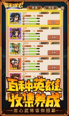 霸王雄心九游版下载-霸王雄心九游最新版下载v1.0.2图2