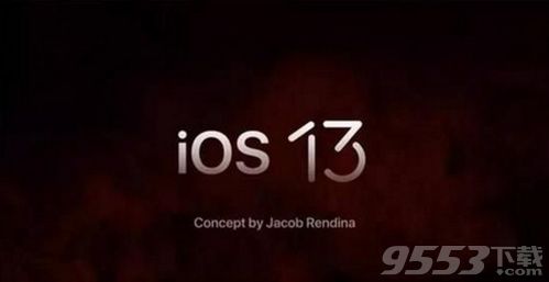 iOS13正式版什么时候上线 iOS13正式版上线时间