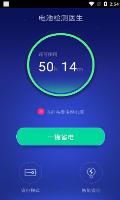 电池检测工具最新版