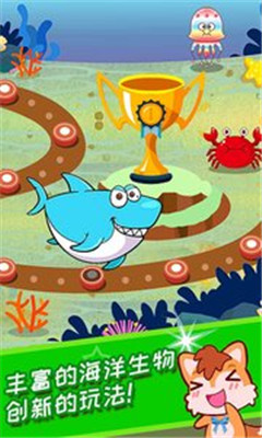 儿童游戏大鱼争霸app下载-儿童游戏大鱼争霸软件下载v1.60.90911图3