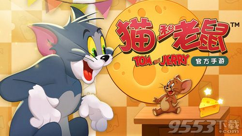 猫和老鼠手游中秋节兑换码是什么 猫和老鼠手游中秋节兑换码介绍