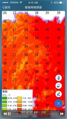 湖南智慧气象手机版app下载-湖南智慧气象最新版下载v1.0.1图3