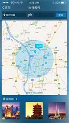 湖南智慧气象手机版app下载-湖南智慧气象最新版下载v1.0.1图2