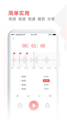 录音精灵app下载-录音精灵最新版下载v1.0.0图1
