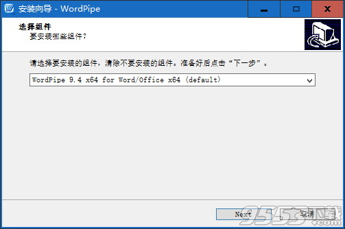 WordPipe(Word文档搜索工具)