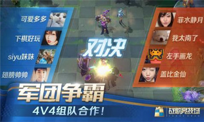 战歌竞技场测试服下载-战歌竞技场体验服下载v1.0.1306图2