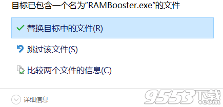 Chris-PC RAM Booster