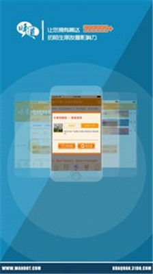 旺道微信营销手机版app下载-旺道微信营销安卓版下载v3.5图1