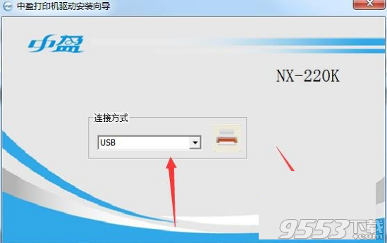 中盈NX-220K针式打印机驱动