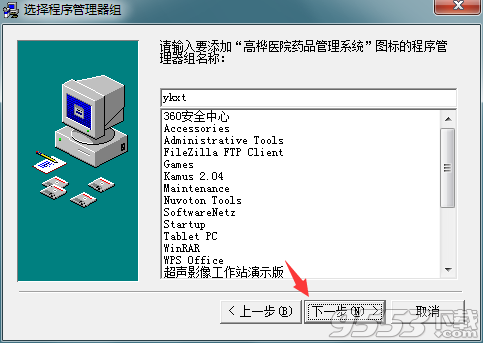 高桦药库管理系统