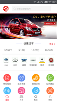 江西国际二手车app