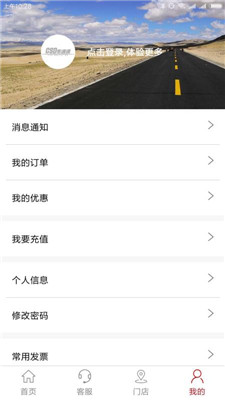 车速递租车手机版app下载-车速递租车安卓版软件下载v5.0.2图4