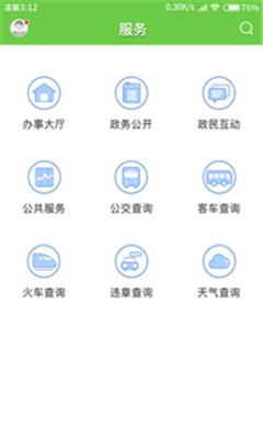 紫荆新闻手机版app下载-紫荆新闻最新版下载v1.0.1图3