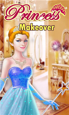 公主的皇家美容最新版下载-公主的皇家美容安卓版下载v1.5图2