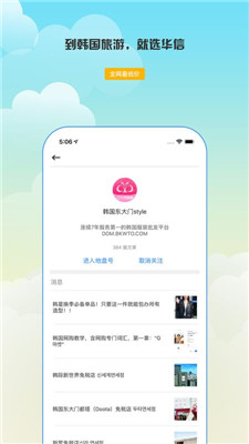 华信app下载-华信手机版下载v5.2.0图4