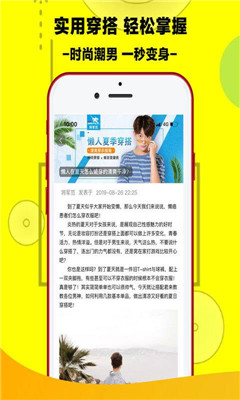 将军范app下载-将军范手机版下载v1.0.2图3