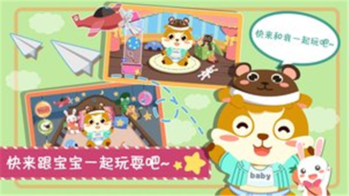 儿童照顾小宝宝app下载-儿童照顾小宝宝安卓最新版下载v2.0.5图2
