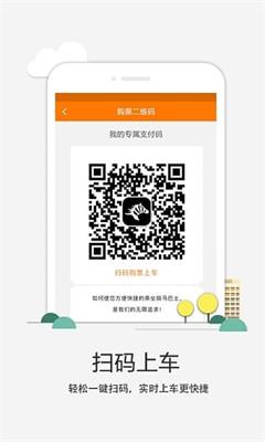 斑马快跑最新版截图4