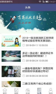 点点出师软件截图3