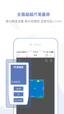 量房宝app下载-量房宝安卓版下载v3.9.3图1
