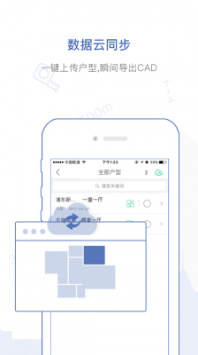 量房宝app下载-量房宝安卓版下载v3.9.3图4