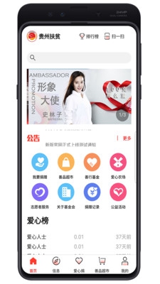 贵州扶贫app下载-贵州扶贫最新版下载v1.0.7图2