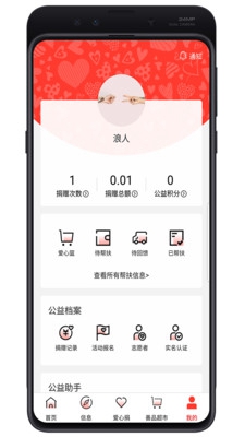 贵州扶贫app下载-贵州扶贫最新版下载v1.0.7图3