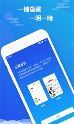 小隐大师手机版下载-小隐大师最新版下载v2.2.7图2