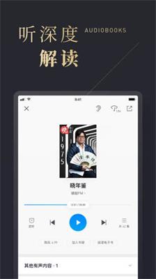 微信读书软件下载-微信读书手机最新版下载v4.2.1图4