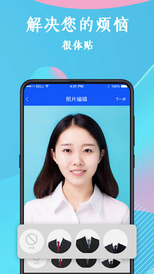 全能证件照最新版截图3
