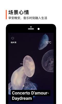 2019虾米音乐app下载-虾米音乐安卓最新版下载v8.1.4图1